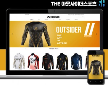 김해홈페이지제작 더아웃사이더스포츠