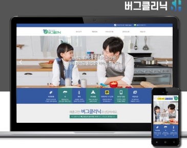 김해홈페이지제작 버그클리닉