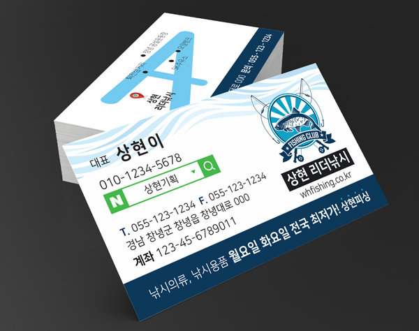김해명함제작 SHPR03 [16,500원]
