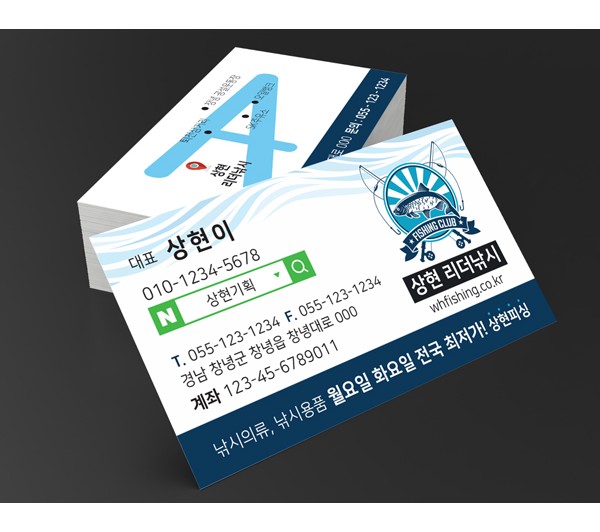 김해명함제작 SHPR03 [16,500원]