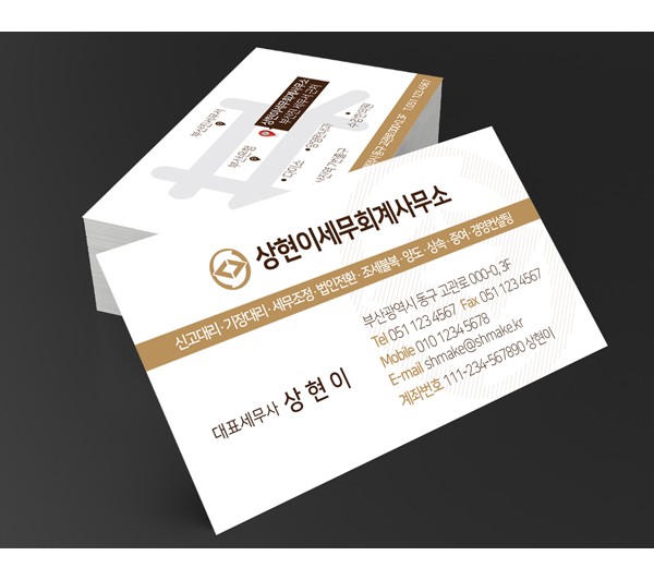 김해명함제작 SHPR05 [16,500원]