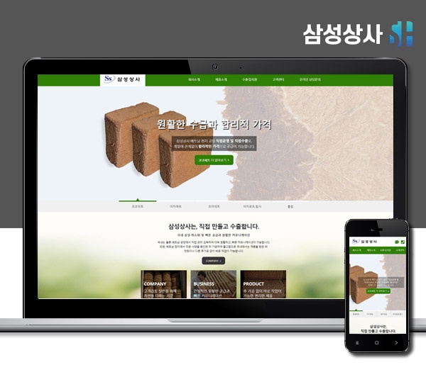 김해홈페이지제작 야자코리아