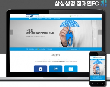 김해홈페이지제작 삼성생명 정재연FC