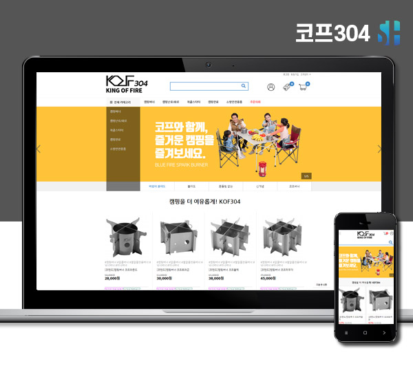 김해홈페이지제작 KOF304