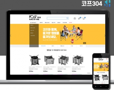 김해홈페이지제작 KOF304