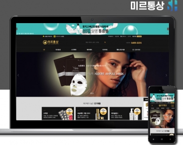 김해홈페이지제작 미르통상