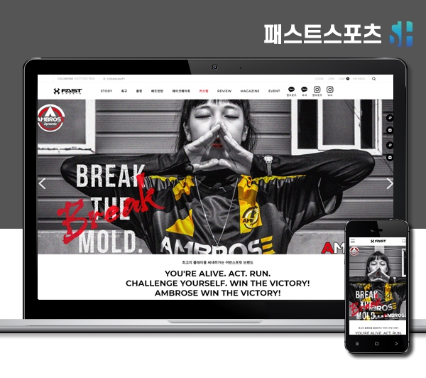 김해쇼핑몰제작 패스트스포츠