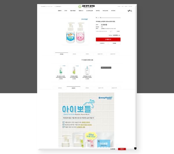 김해쇼핑몰제작 김해방역플랫폼