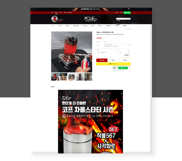 김해쇼핑몰제작 KOF304리뉴얼