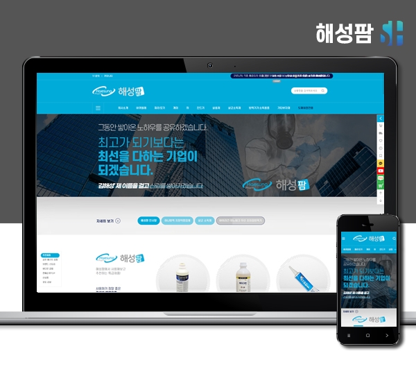 김해쇼핑몰제작 해성팜