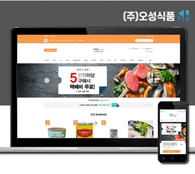 김해스마트스토어제작 (주)오성식품