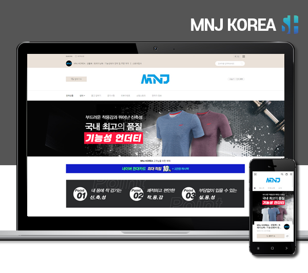 김해스마트스토어제작 MNJ KOREA