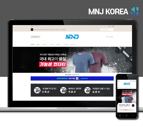 김해스마트스토어제작 MNJ KOREA