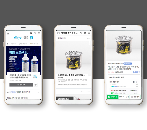 김해스마트스토어제작 해성팜