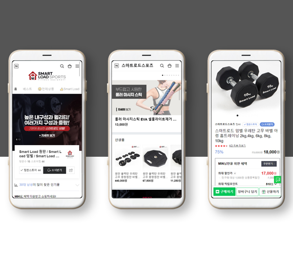 김해스마트스토어제작 스마트로드스포츠