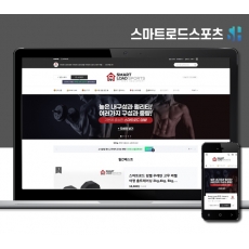 김해스마트스토어제작 스마트로드스포츠