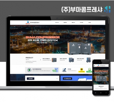 김해홈페이지제작 (주)부마콤프레샤