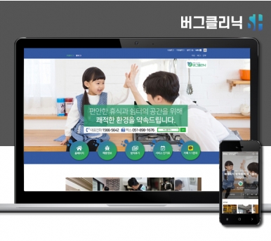 김해블로그제작 버그클리닉