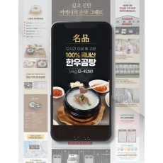 김해상세페이지제작 (주)그린푸드밸리