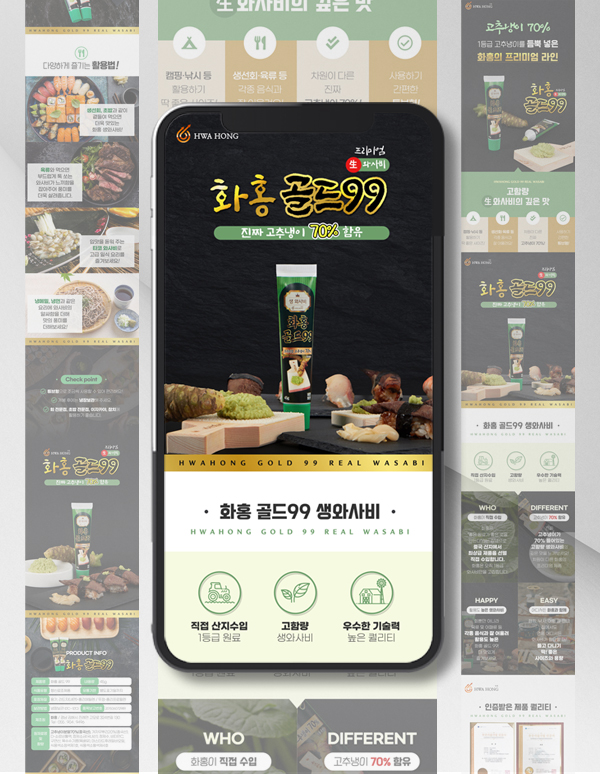 김해상세페이지제작 화홍