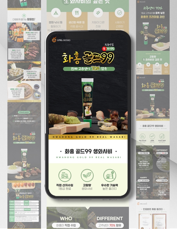 김해상세페이지제작 화홍