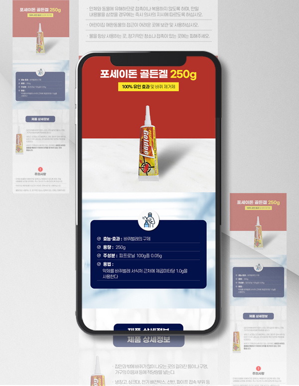 김해상세페이지제작 해성팜
