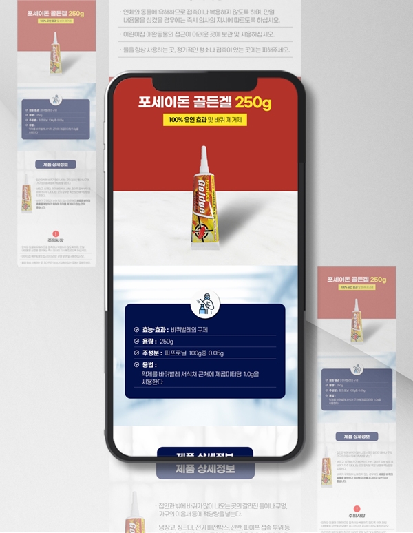 김해상세페이지제작 해성팜