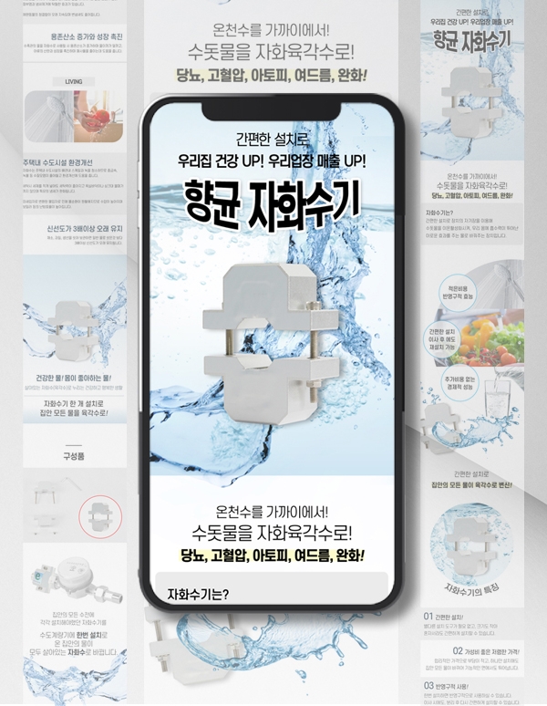 김해상세페이지제작 무자화수