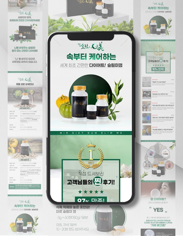 김해상세페이지제작 슬림미