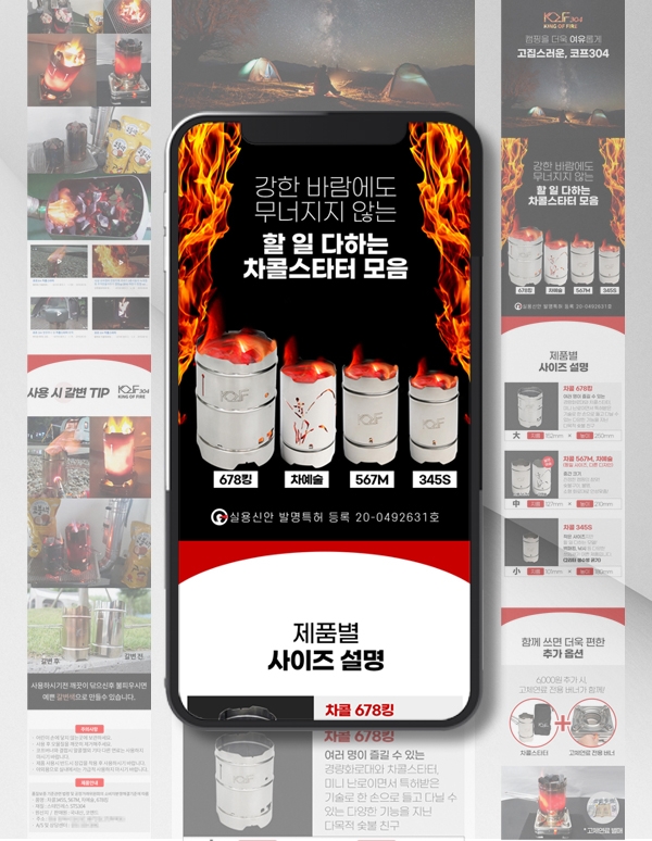 김해상세페이지제작 차콜스타터