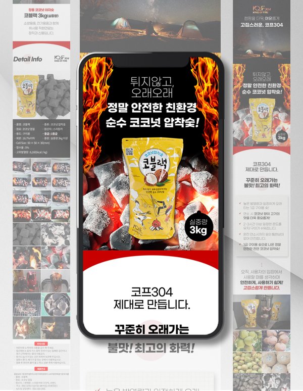 김해상세페이지제작 코블랙