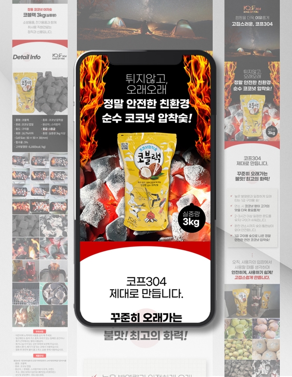 김해상세페이지제작 코블랙