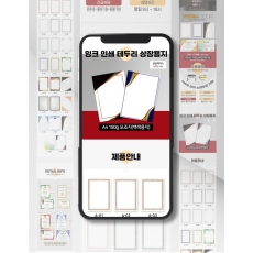 김해상세페이지제작 상상케이스