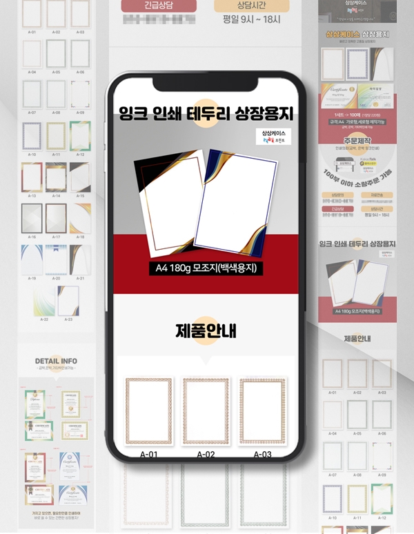 김해상세페이지제작 상상케이스