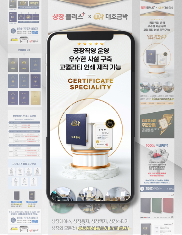 김해상세페이지제작 상장플러스