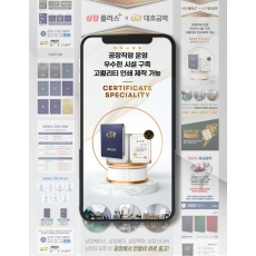 김해상세페이지제작 상장플러스