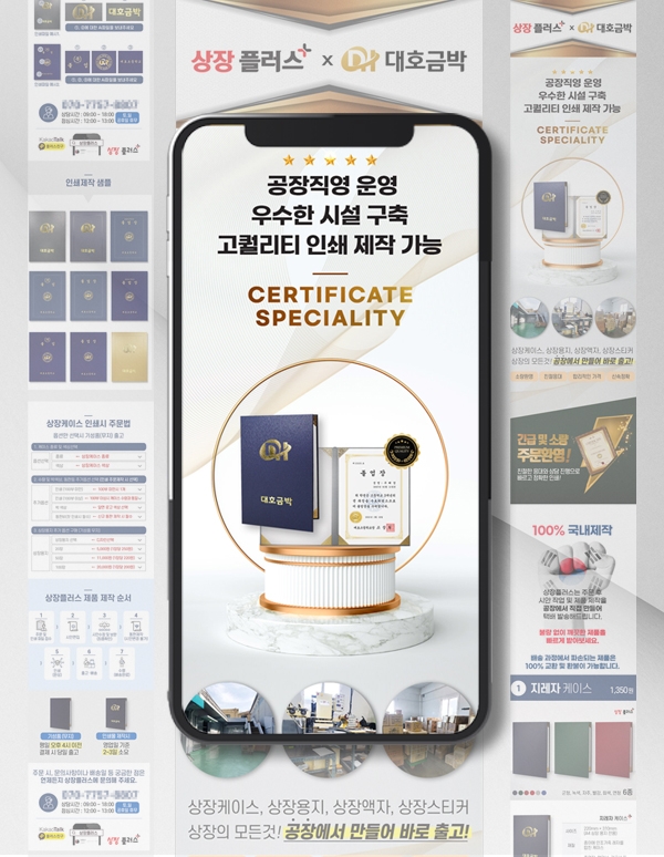 김해상세페이지제작 상장플러스
