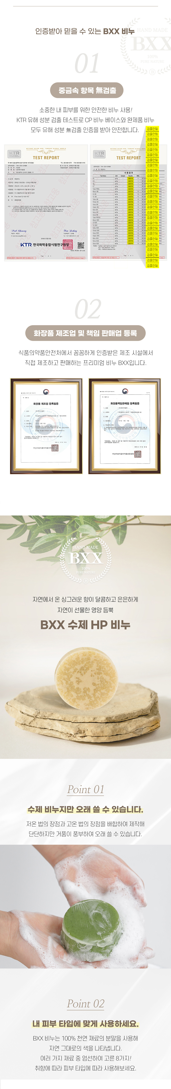 bxx_02.jpg