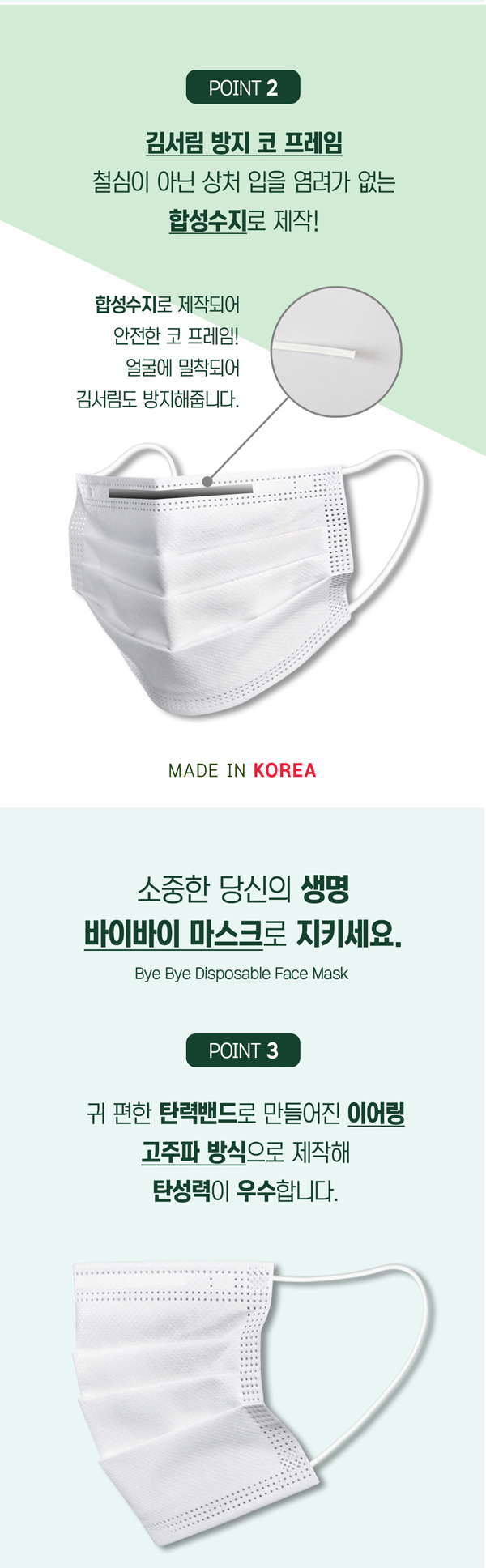 byebyemask_2_03.jpg