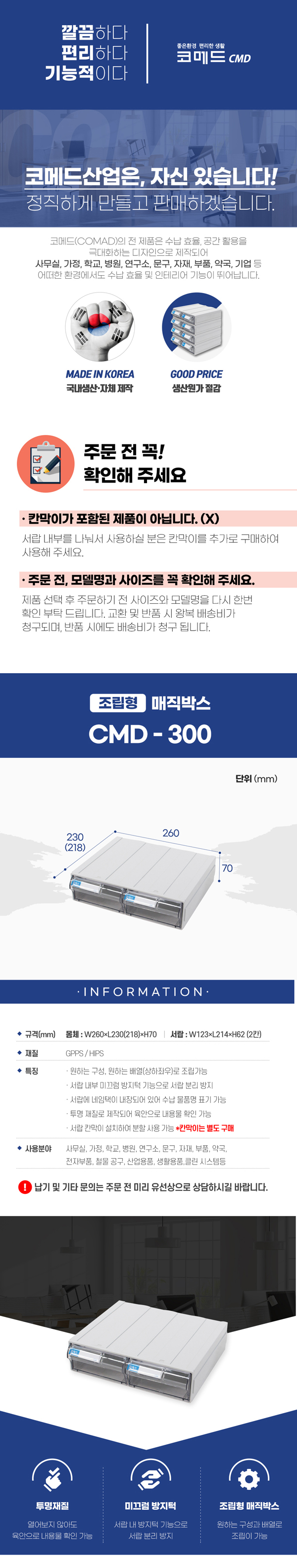 cmd300_01.jpg