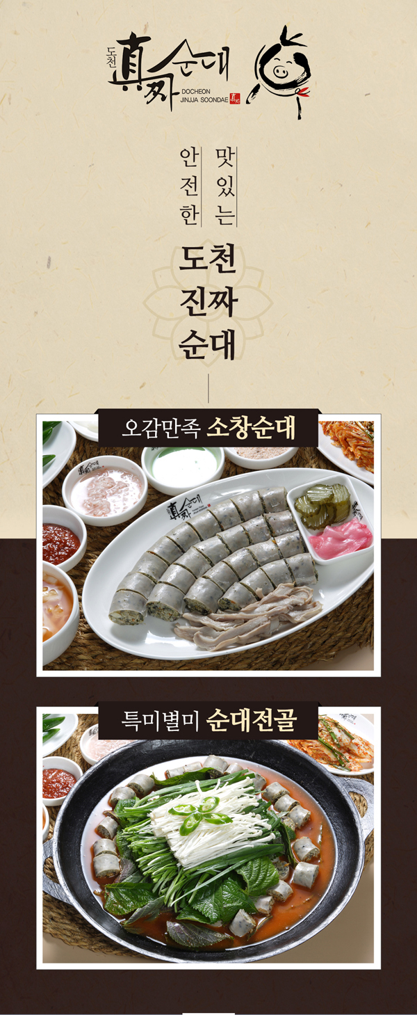 dochun_1_01.jpg