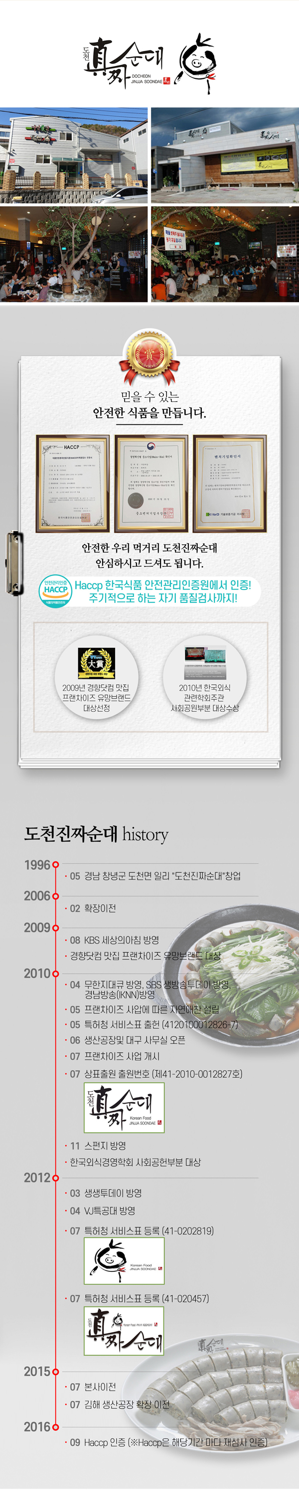 dochun_2_09.jpg