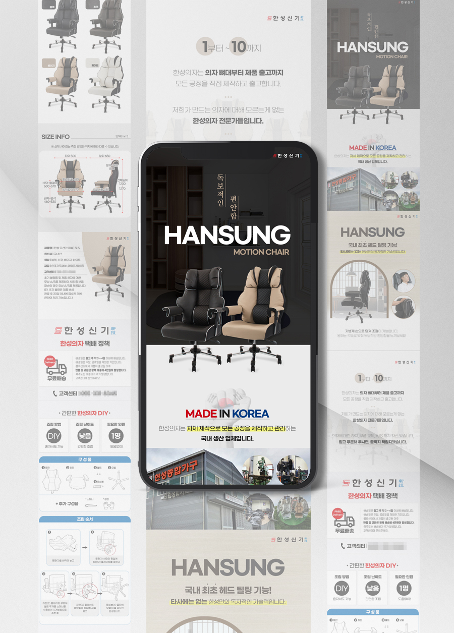 hansungchair.jpg