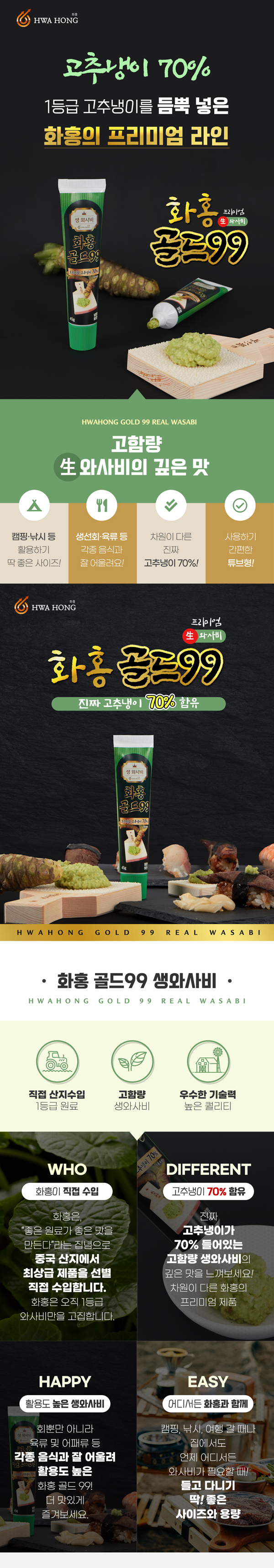 hwahong_1_01.jpg