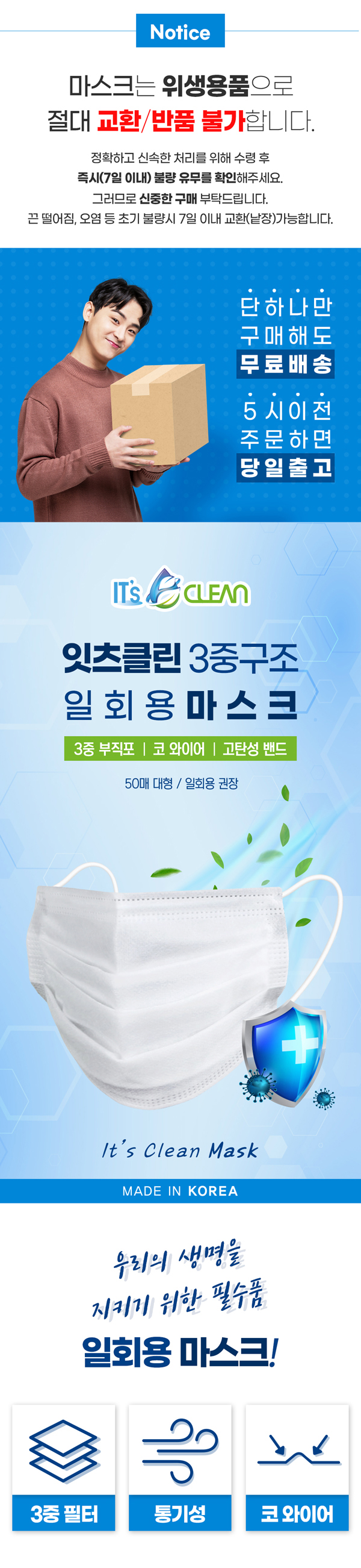 itscleanmask_1_01.jpg