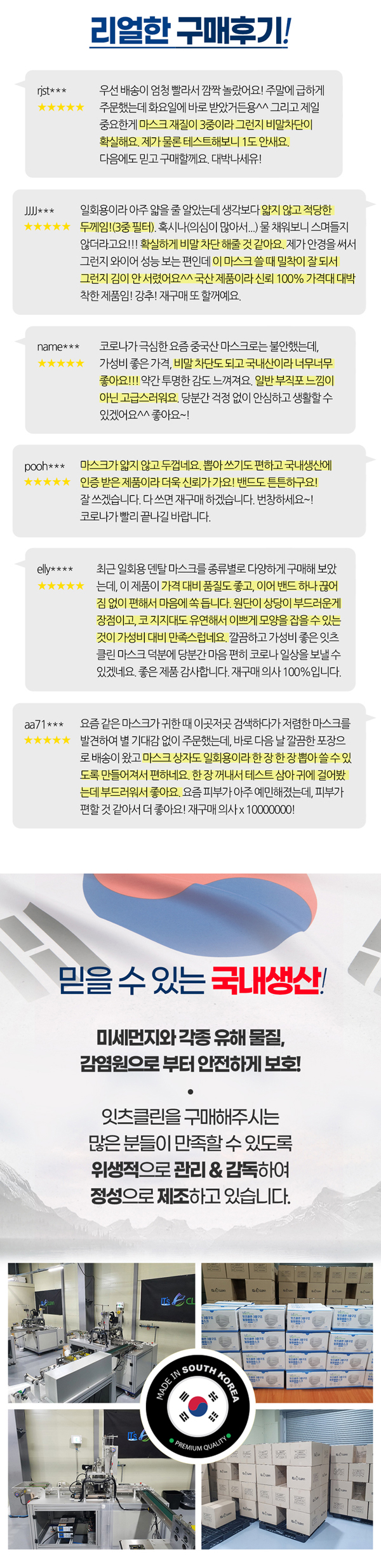 itscleanmask_1_02.jpg
