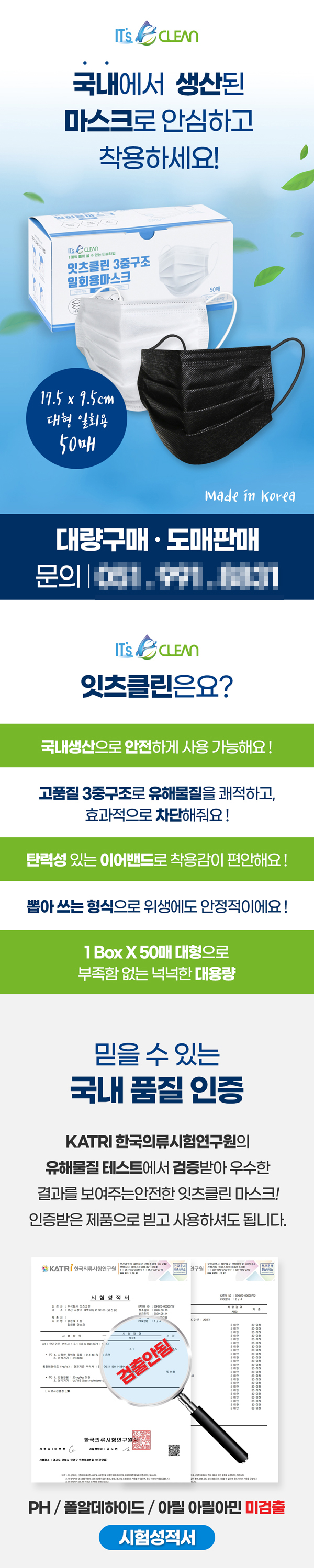 itscleanmask_1_03.jpg