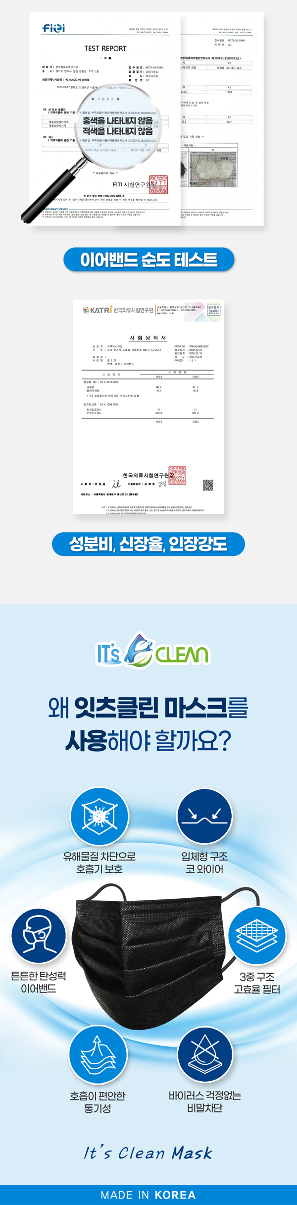itscleanmask_1_04.jpg