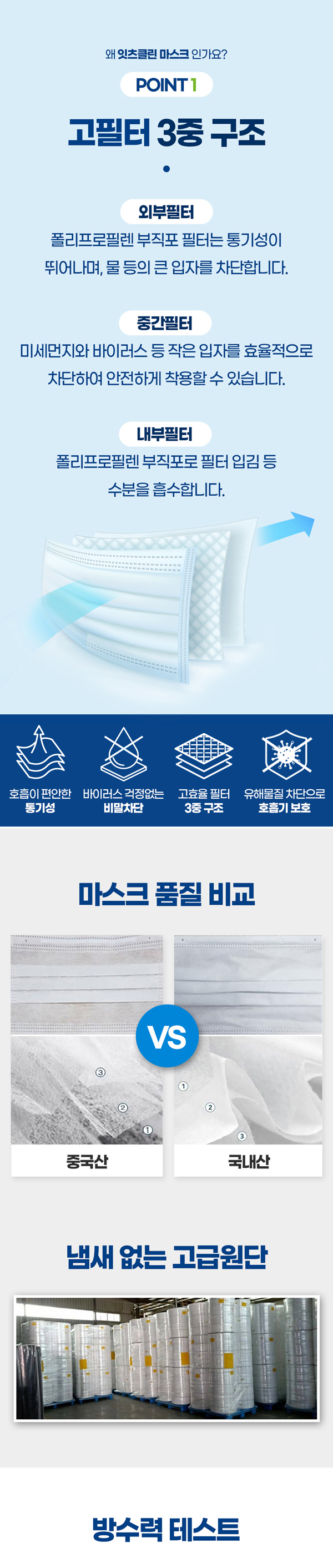 itscleanmask_2_01.jpg