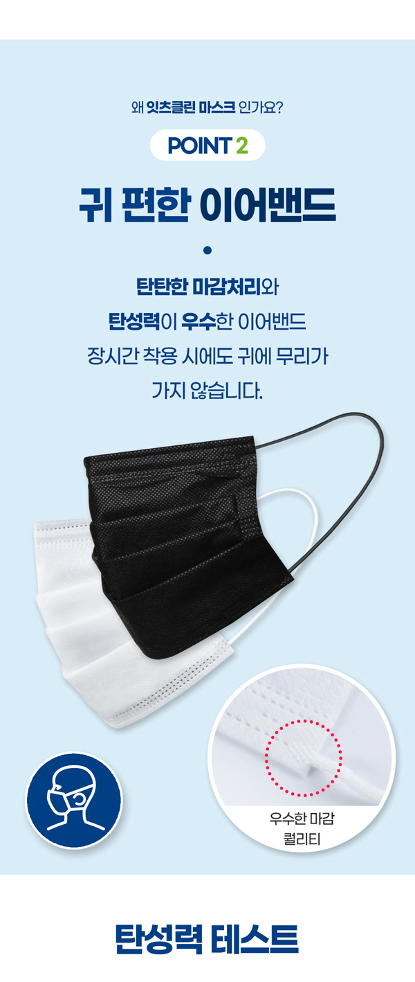 itscleanmask_2_03.jpg